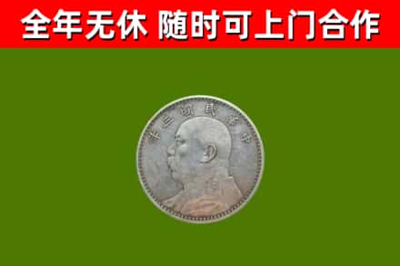 莱芜烟酒回收袁大头.jpg